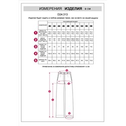 Брюки палаццо с защипами из плотного лиоцелла