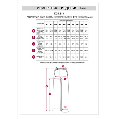 Брюки палаццо с защипами из плотного лиоцелла