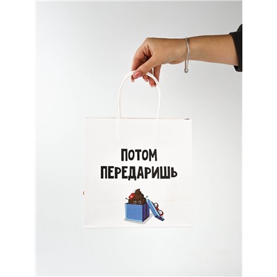 Набор пакетов подарочных новогодних «Так тебе и надо», 6 шт., 22×22×11 см