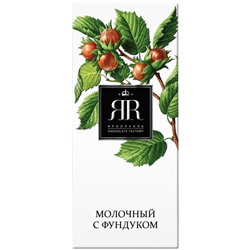 ЯR. Молочный с фундуком 90 гр. карт.пачка