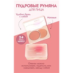 WODWOD Румяна для лица с матовым эффектом, тон 02