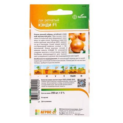 Семена Лук, «Кэнди», F1, 200 шт., Seminis, «Агрос»
