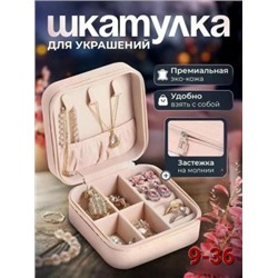 Органайзер для хранения #23117802