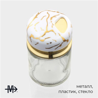 Солонка Magistro «Белый мрамор», 150 мл, 5.5×9.5 см, стекло