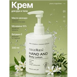 крем для рук 2055414-1