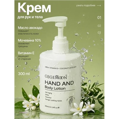 крем для рук 2055414-1