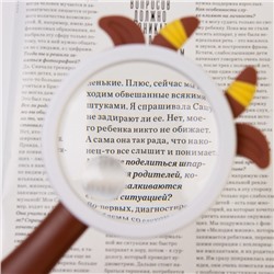 Лупа детская Животные, линза 70.20 мм