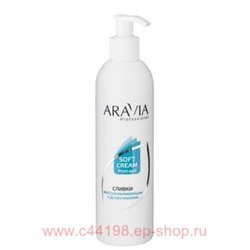 ARAVIA Professional Сливки после депиляции восстанавливающие с Д-пантенолом 300мл арт1061