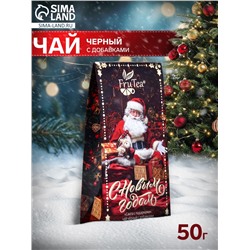 Чай черный новогодний «Санта с подарками», с добавками, 50 г