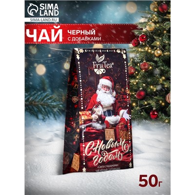 Чай черный новогодний «Санта с подарками», с добавками, 50 г