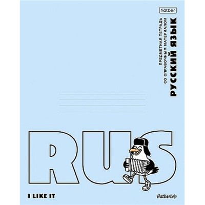 Тетрадь 48л "Приключения чайки" по русскому языку (094668) 36039, справ.матер., с пластик.обл. Хатбер