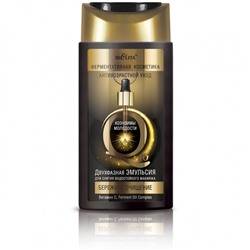 Эмульсия 2-х фазная для сн водостойкого макияжа 150мл