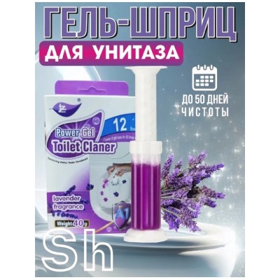 Гель для унитаза в шприце #22784865