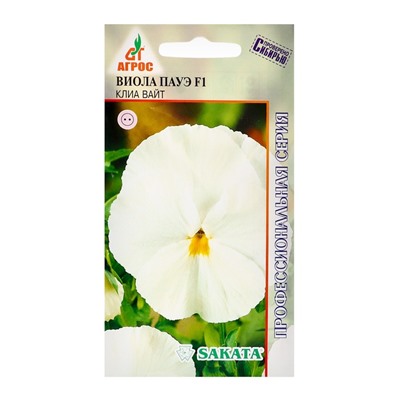 Семена Виола «Пауэ Клиа Вайт», F1, 8 шт., Sakata, «Агрос»