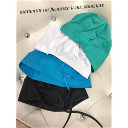 шапочки
