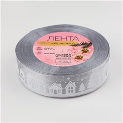 Лента атласная «Домики», 25 мм, 23±1 м, серая