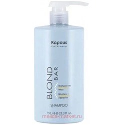 Kapous Шампунь с антижелтым эффектом «Blond Bar»750 мл.