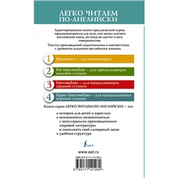 АСТ Нил Гейман "Коралина. Уровень 4"