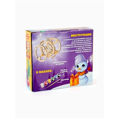 Заготовки для творчества, подвеска новогодняя «Подарок от лошадки»