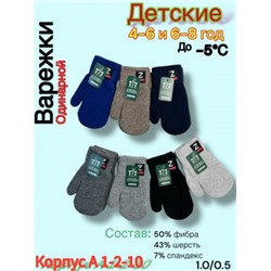 Варежки #23042735