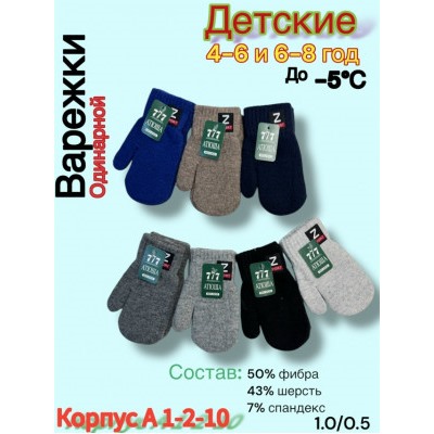 Варежки #23042735