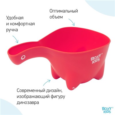 Ковш пластиковый для купания Dino Scoop, 800 мл., цвет коралловый