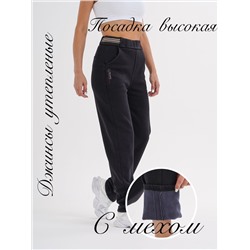 Штаны спортивные утепленные