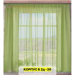 Шторы кухня 2046516-8