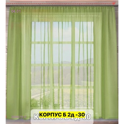 Шторы кухня 2046516-8