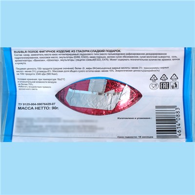 Кондитерское изделие «ХВ» яйцо в сумочке, 90 г