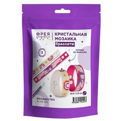 Кристальная алмазная мозаика браслеты 2,5х20,5 см "Волшебство" 2 шт ALVB-202 ФРЕЯ