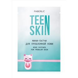 Мини-патчи для проблемной кожи TeenSkin