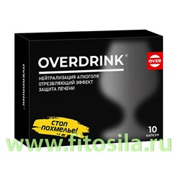 Средство от похмелья ОВЕРДРИНК 10 капсул БАД