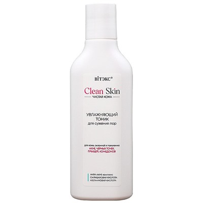 Clean Skin ЧИСТАЯ КОЖА Увлажняющий Тоник для сужения пор с Анти-Акне комплексом 150 мл
