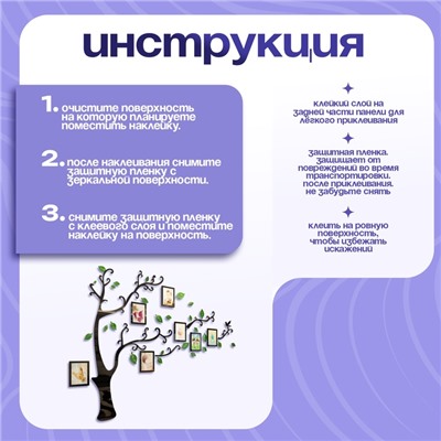 Наклейка интерьерная с фоторамками TAKE IT EASY «Семейное дерево», декор на стену, панно 150×210 см