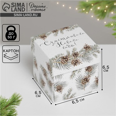 Бонбоньерка новогодняя «Счастливого Нового года», 6.5×6.5×6.5 см