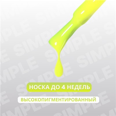 Гель лак для ногтей, однотонный, трехфазный, 10 мл, LED/UV, зелёный (277)
