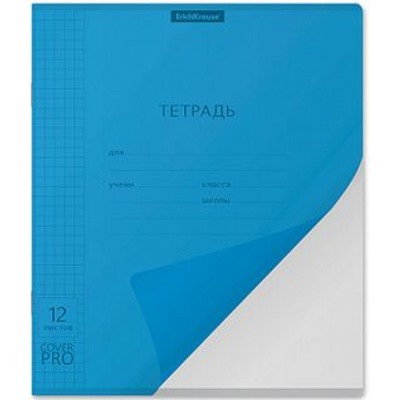 Тетрадь  12л клетка с пластиковой обложкой 56438 Классика CoverPrо Vivid синяя ErichKrause