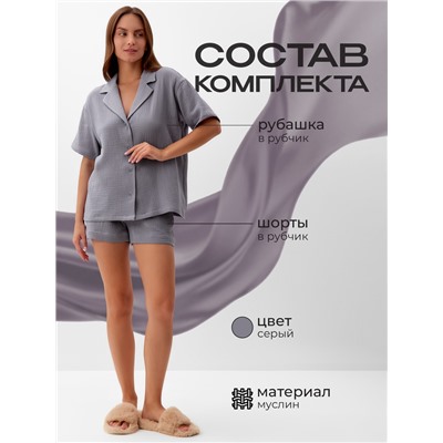 Пижама женская (рубашка, шорты) KAFTAN Basic, размер 48-50, серая