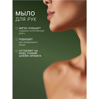 Подарочный набор женский VEGAN.Love.Studio, гель для душа, мыло для рук, парфюмированный, перец, амбра, нероли