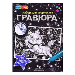 Гравюра А5 "Кошечка Мари"