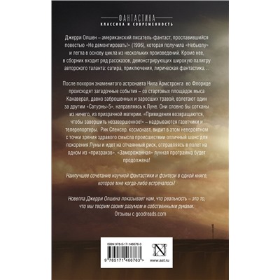 376248 АСТ Джерри Олшен "Не демонтировать!"