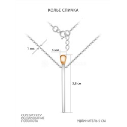 Колье из серебра с позолотой родированное - Спичка 925 пробы пк-15зр