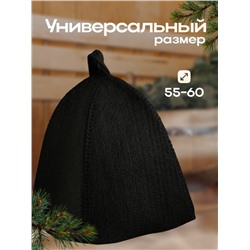 Шапка для бани и сауны, полиэфир 70%, шерсть 30%, с прямым низом, чёрная