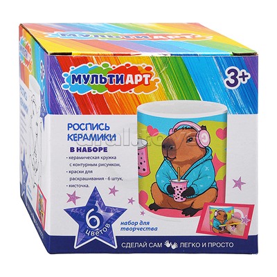 Набор для творчества Кружка для росписи "Капибара"