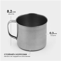 Кружка, 500 мл, d=9.5 см, нержавеющая сталь