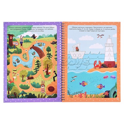 Пиши-стирай. Многоразовые активити. Буквы и цифры