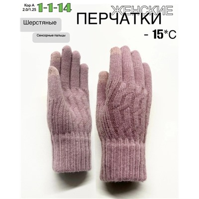 Перчатки #23056996