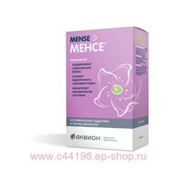 Менсе капс N 40