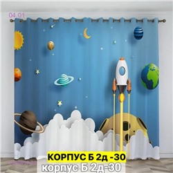 Фотошторы 3д 2046407-22